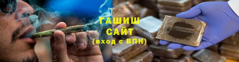 ГАШ hashish  Верещагино 