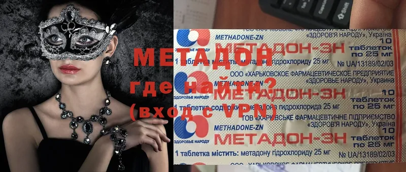 МЕТАДОН methadone  Верещагино 